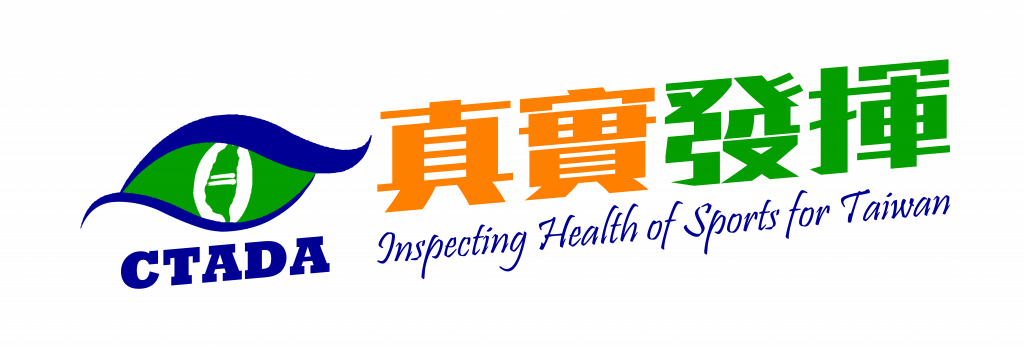 禁藥防制檢舉系統